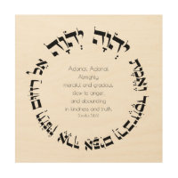 Attributes of Divine Mercy Hebrew Jewish Prayer