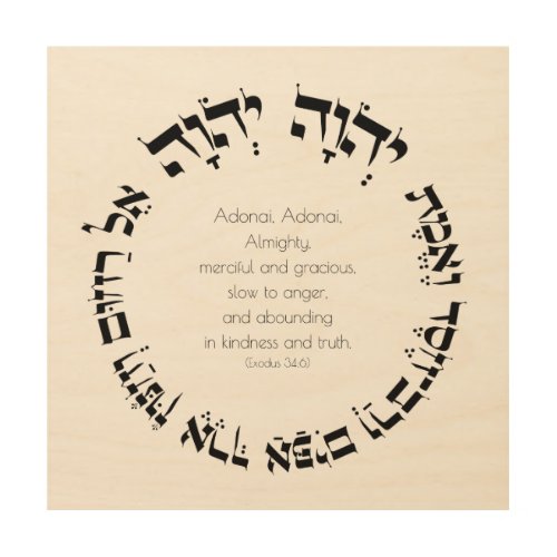 Attributes of Divine Mercy Hebrew Jewish Prayer Wood Wall Art