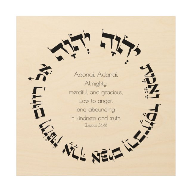 Attributes of Divine Mercy Hebrew Jewish Prayer Wood Wall Art (Front)