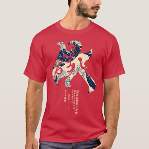 Auspicious Chinese Characters T_Shirt