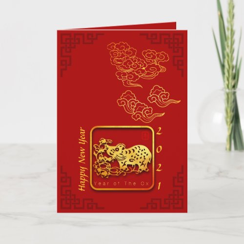 Auspicious Clouds Chinese New Year OX 2021 GC Card