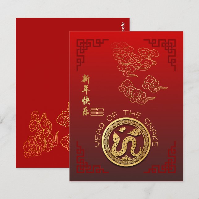 Auspicious Clouds Chinese New Year Snake 2025 Post Postcard (Front/Back)