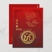 Auspicious Clouds Chinese New Year Snake 2025 Post