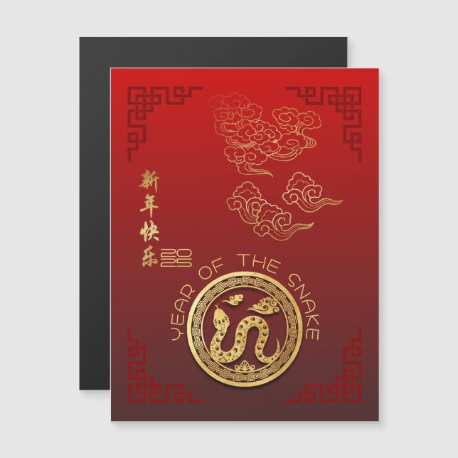Auspicious Clouds Chinese New Year Snake 2025 VMC (Front/Back)