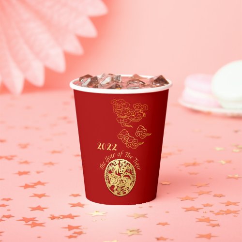 Auspicious Clouds Chinese New Year Tiger 2022 Pc Paper Cups