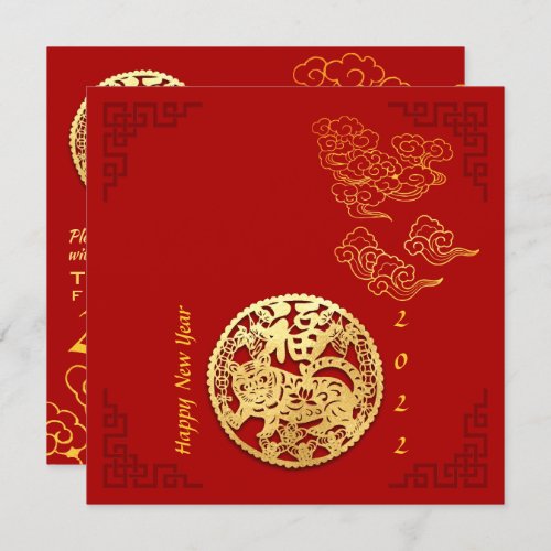 Auspicious Clouds Chinese New Year Tiger 2022 PInv Invitation