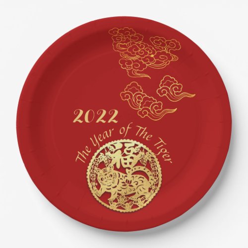 Auspicious Clouds Chinese New Year Tiger 2022 PP Paper Plates