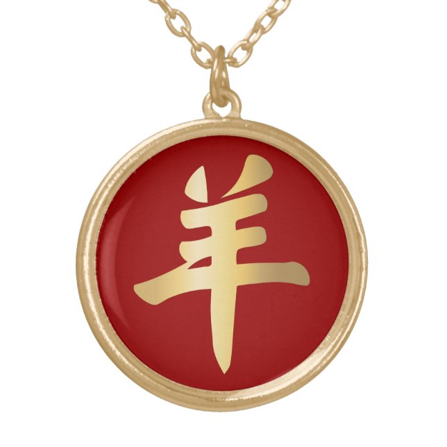Auspicious Gold Yang Symbol Sheep Goat Ram Red Gold Plated Necklace (Front)