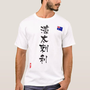 Australia KANJI National flag T-Shirt