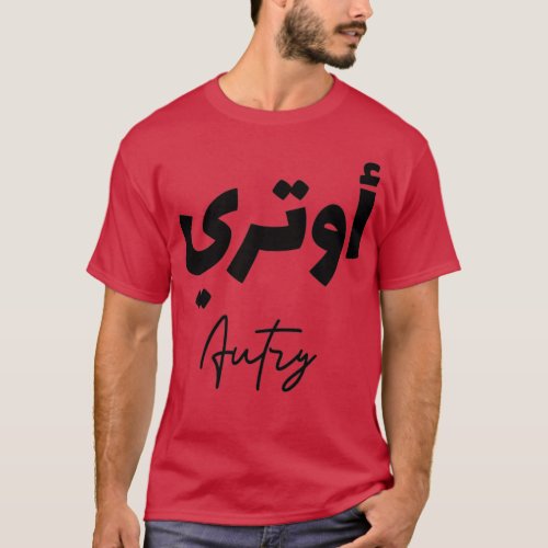 Autry calligraphie arabe T_Shirt