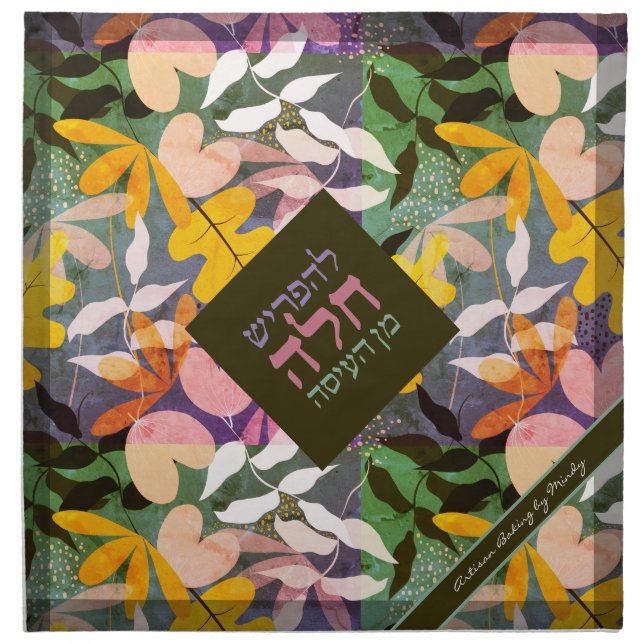 Autumn Abstract Challah Dough Cover & Napkin (Front)