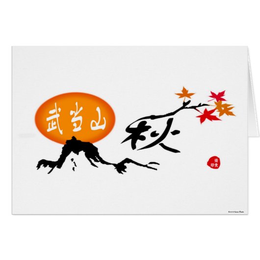 Autumn Card (Front Horizontal)