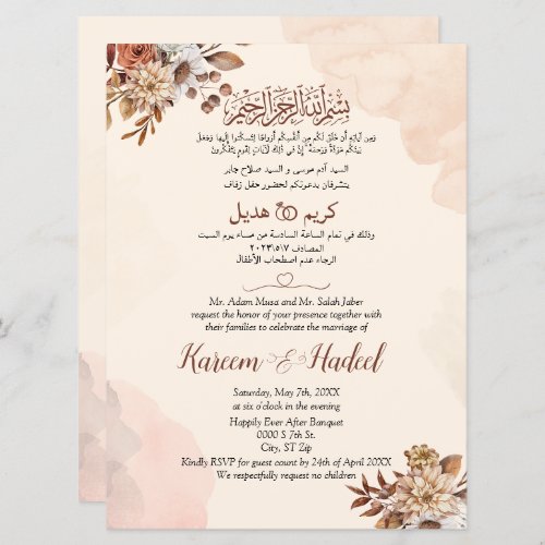 Autumn Fall Arabic English Modern Muslim Invitation