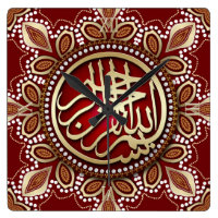 Autumn Tribal Bismillah Arabic Calligraphy Clock
