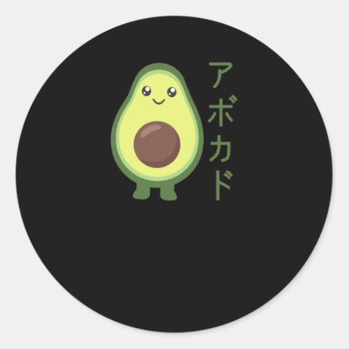 Avocado Japanese Kawaii Anime Styles Avocados Classic Round Sticker