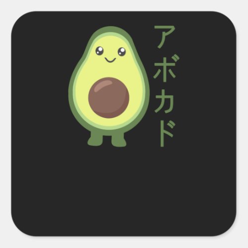 Avocado Japanese Kawaii Anime Styles Avocados Square Sticker