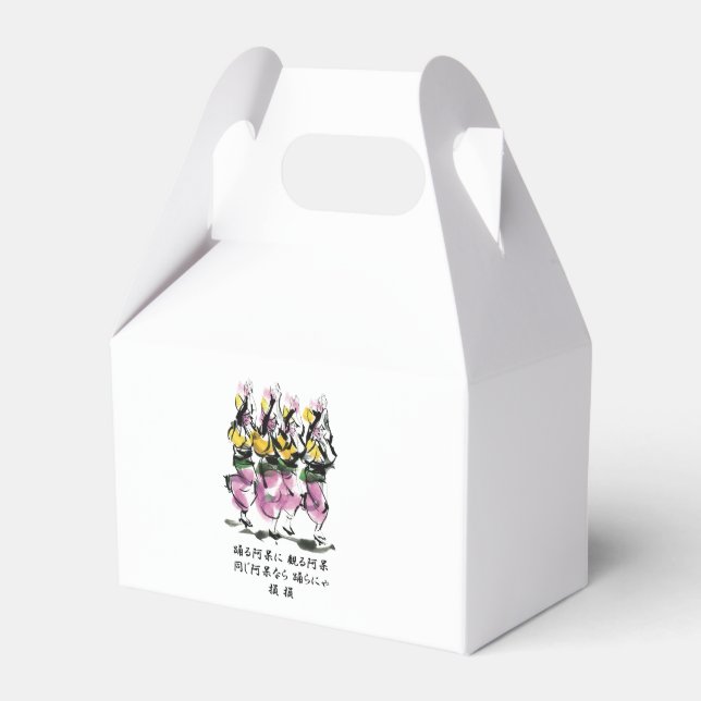 Awa Dance Favor Boxes (Front Side)