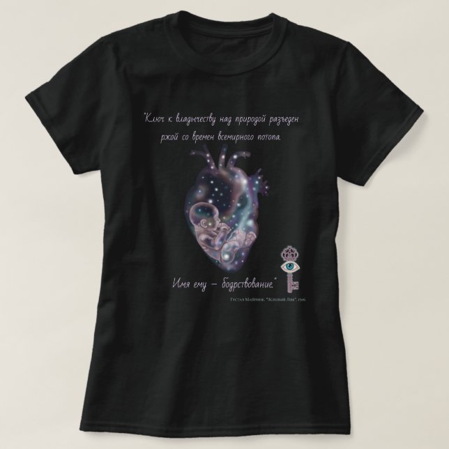 Awakening T-Shirt (Design Front)
