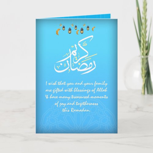 Awesome customizable blue Ramadan Kareem Card