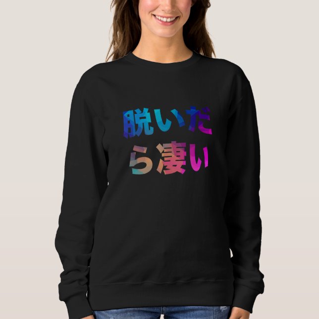 Awesome  Gag Laughing Sweatshirt (Front)