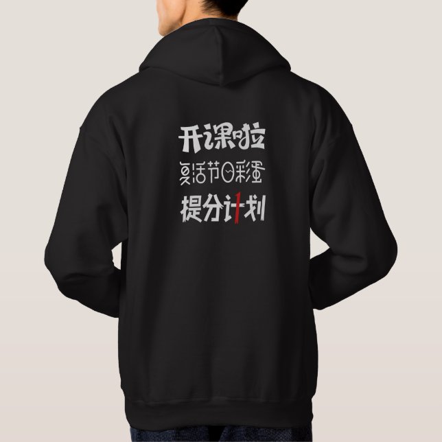 Awesome japanese white text black  hoodie (Back)