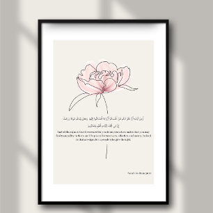 Aya of Tranquility - Islamic Marriage Wall Art