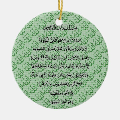 Ayat Al Kursi Allah islamic ornament