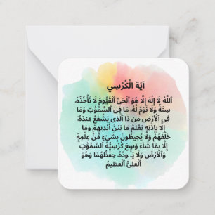 Ayat al Kursi Daily Adhkar Note Card