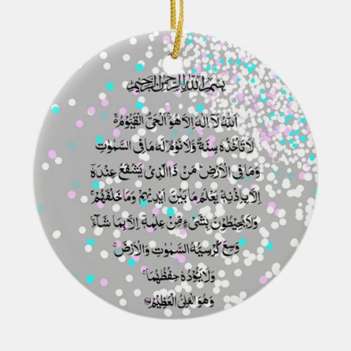 Ayat Al Kursi islamic ornament