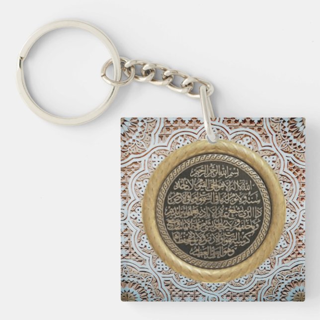 Ayat Al kursi  Keychain (Front)