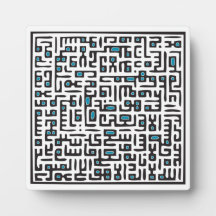 Ayat Al Kursi Plaque - Turquoise