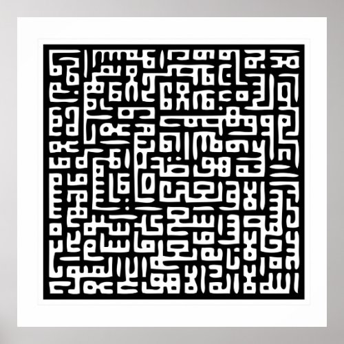 Ayat Al Kursi Print