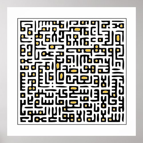 Ayat Al Kursi Print _ Saffron