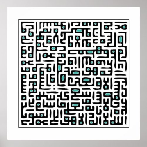 Ayat Al Kursi Print _ Turquoise