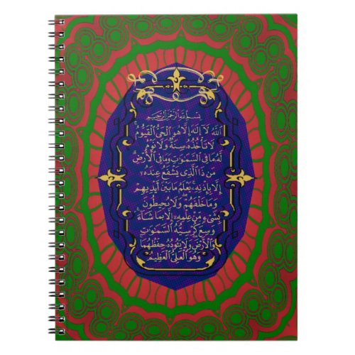 Ayat Al Kursi Quranic Notebook