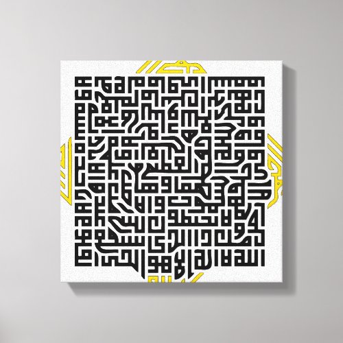 Ayat al_Kursi The Throne Verse Surah 2255 Canvas Print