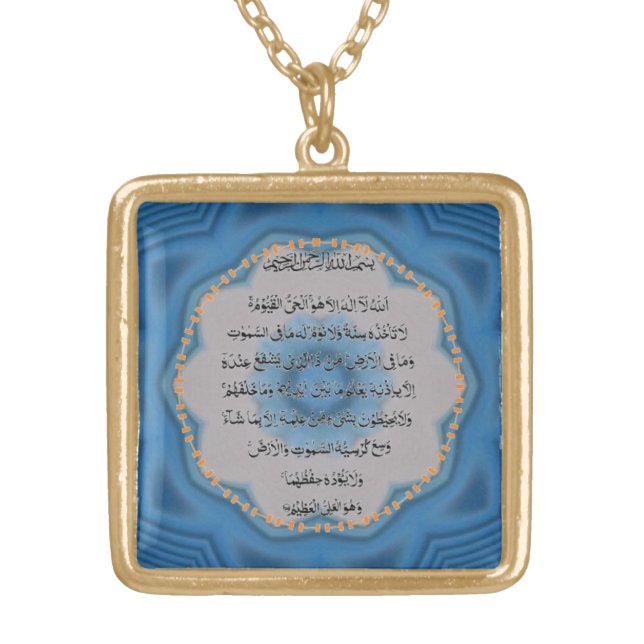 Ayat al Kursi Verse of the Throne islamic necklace (Front)