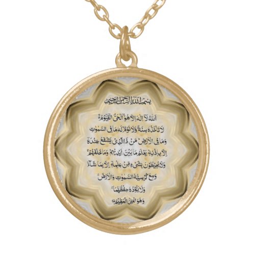 Ayat al Kursi Verse of the Throne islamic necklace