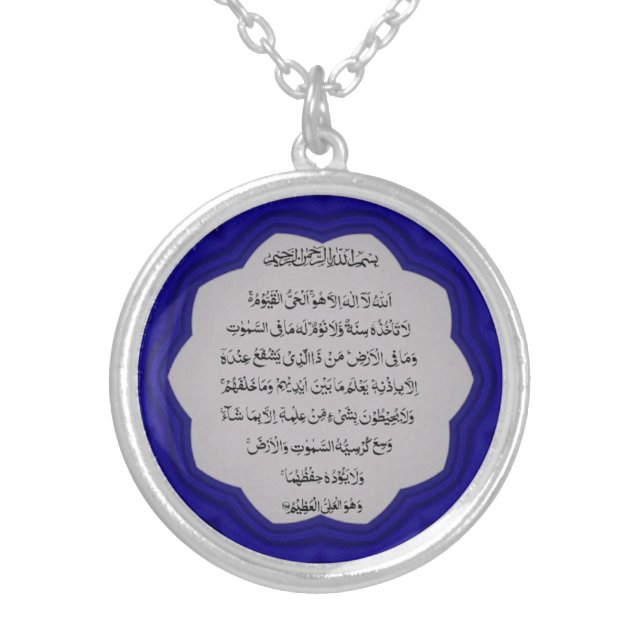 Ayat al Kursi Verse of the Throne islamic necklace (Front)