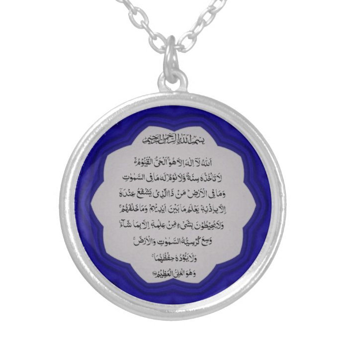 Ayat al Kursi Verse of the Throne islamic necklace