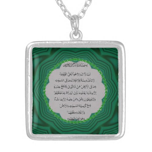 Ayat al Kursi Verse of the Throne islamic necklace