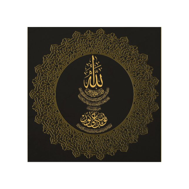 Ayat al Nur Islamic Calligraphy 8x8 Wooden Plaque Wood Wall Art (Front)