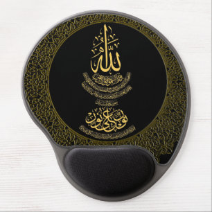 Ayat an-Nur Islamic Calligraphy Mouse Pad