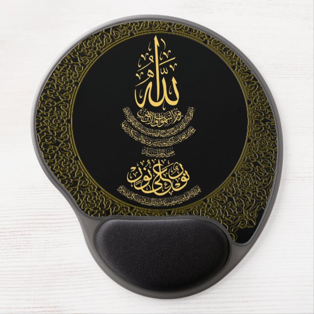 Ayat an-Nur Islamic Calligraphy Mouse Pad (Front)