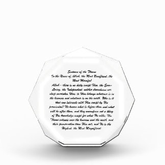 Ayat Ul Kursi  Acrylic Award