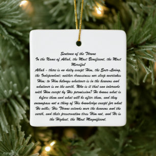 Ayat Ul Kursi  Ceramic Ornament