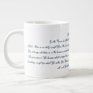 Ayat Ul Kursi Giant Coffee Mug