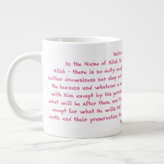 Ayat Ul Kursi Giant Coffee Mug