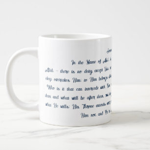 Ayat Ul Kursi Giant Coffee Mug