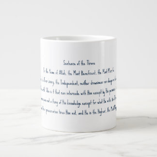 Ayat Ul Kursi Giant Coffee Mug